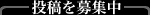怖い話投稿：ホラーテラーに投稿